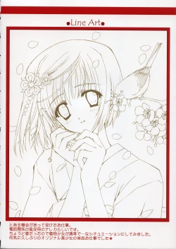 Page 17 of BENIGYOKUZUI vol. 9