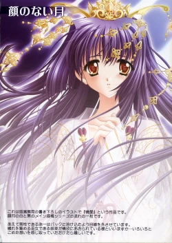 Page 23 of BENIGYOKUZUI vol. 9