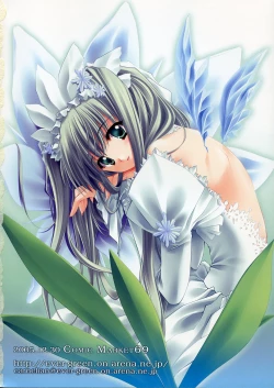 Page 25 of BENIGYOKUZUI vol. 9