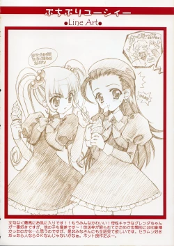 Page 9 of BENIGYOKUZUI vol. 9