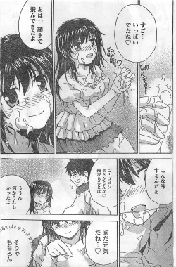 Page 129 of COMIC Doki！2009-02