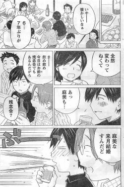 Page 173 of COMIC Doki！2009-02