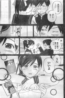 Page 175 of COMIC Doki！2009-02