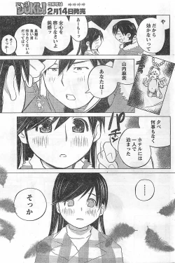 Page 185 of COMIC Doki！2009-02