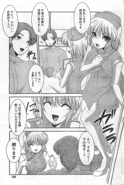 Page 189 of COMIC Doki！2009-02