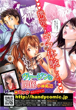 Page 277 of COMIC Doki！2009-02