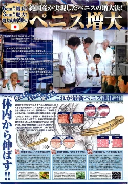 Page 279 of COMIC Doki！2009-02