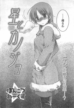 Page 34 of COMIC Doki！2009-02