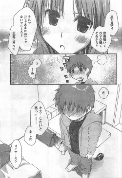 Page 39 of COMIC Doki！2009-02