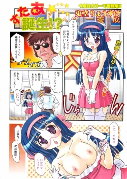 Page 3 of COMIC Doki！2009-02