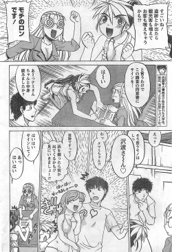 Page 54 of COMIC Doki！2009-02