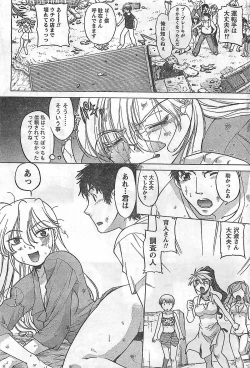 Page 61 of COMIC Doki！2009-02