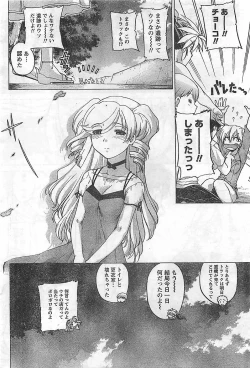 Page 62 of COMIC Doki！2009-02