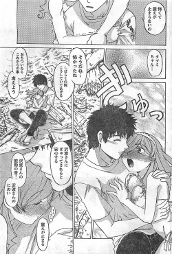 Page 65 of COMIC Doki！2009-02