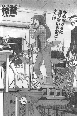 Page 90 of COMIC Doki！2009-02