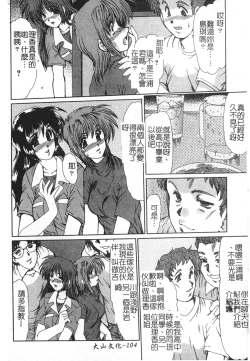 Page 104 of Injo Densetsu