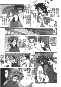 Page 105 of Injo Densetsu