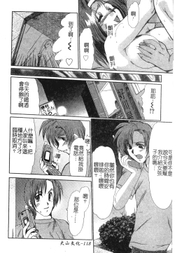 Page 118 of Injo Densetsu