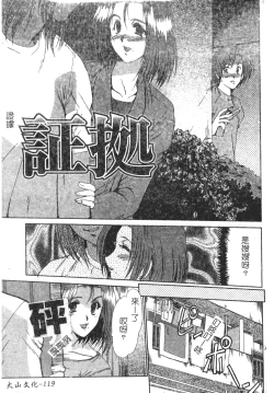 Page 119 of Injo Densetsu