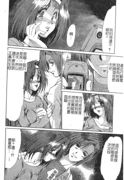 Page 122 of Injo Densetsu