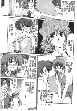 Page 135 of Injo Densetsu