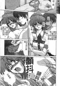 Page 137 of Injo Densetsu