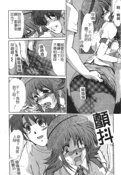 Page 138 of Injo Densetsu