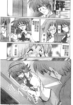 Page 139 of Injo Densetsu