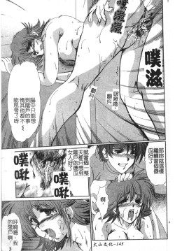 Page 145 of Injo Densetsu