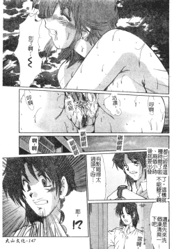 Page 149 of Injo Densetsu