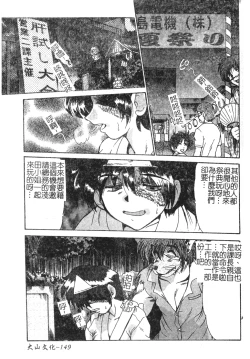 Page 151 of Injo Densetsu