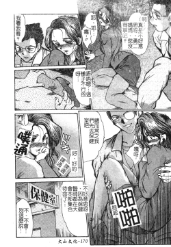 Page 172 of Injo Densetsu