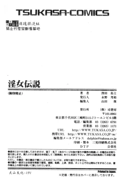 Page 183 of Injo Densetsu