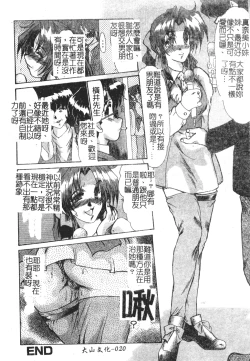 Page 20 of Injo Densetsu