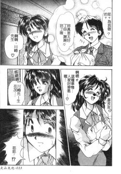 Page 23 of Injo Densetsu
