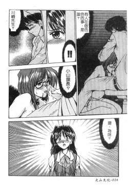 Page 24 of Injo Densetsu