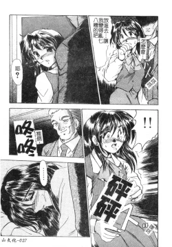 Page 27 of Injo Densetsu