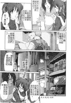 Page 39 of Injo Densetsu