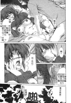 Page 43 of Injo Densetsu