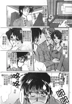 Page 53 of Injo Densetsu