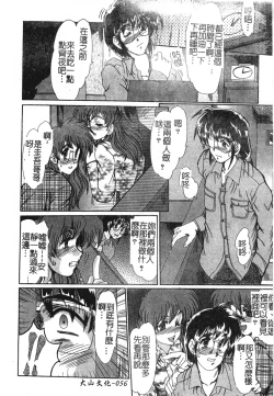 Page 56 of Injo Densetsu