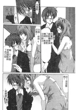 Page 88 of Injo Densetsu