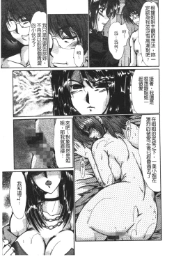 Page 153 of Nikudorei Ukeoinin