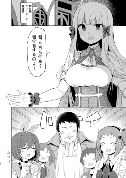 Page 21 of Babubabu Saimin Mama Saren