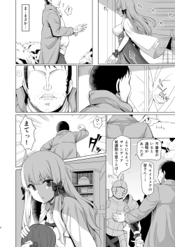 Page 3 of Babubabu Saimin Mama Saren