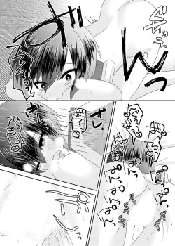 Page 19 of Virtual Sekai de Gin-san to