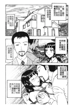 Page 104 of Nikushin Kanin Kyouten