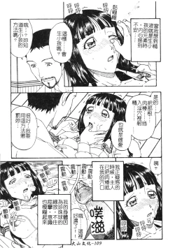 Page 110 of Nikushin Kanin Kyouten