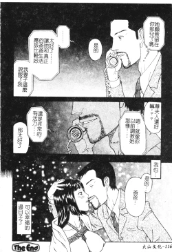 Page 117 of Nikushin Kanin Kyouten