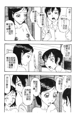 Page 121 of Nikushin Kanin Kyouten